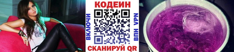 Кодеиновый сироп Lean Purple Drank  Ак-Довурак 