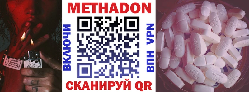 МЕТАДОН кристалл  ссылка на мегу ССЫЛКА  Ак-Довурак  магазин   