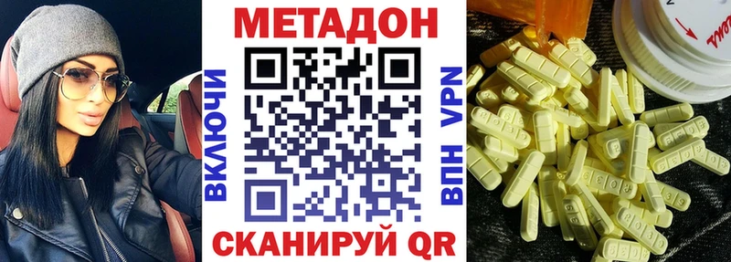 Метадон мёд Ак-Довурак